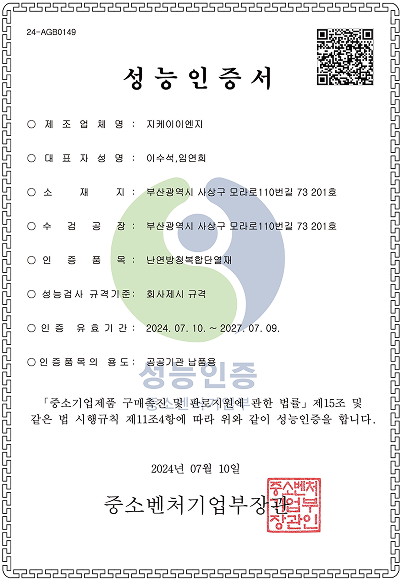 성능 인증서